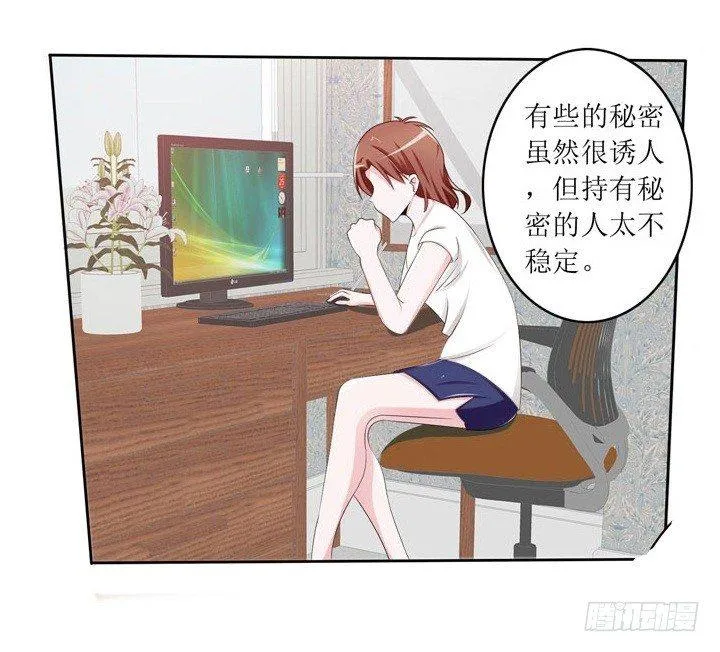 敲诈成功后的爱情论 第1页