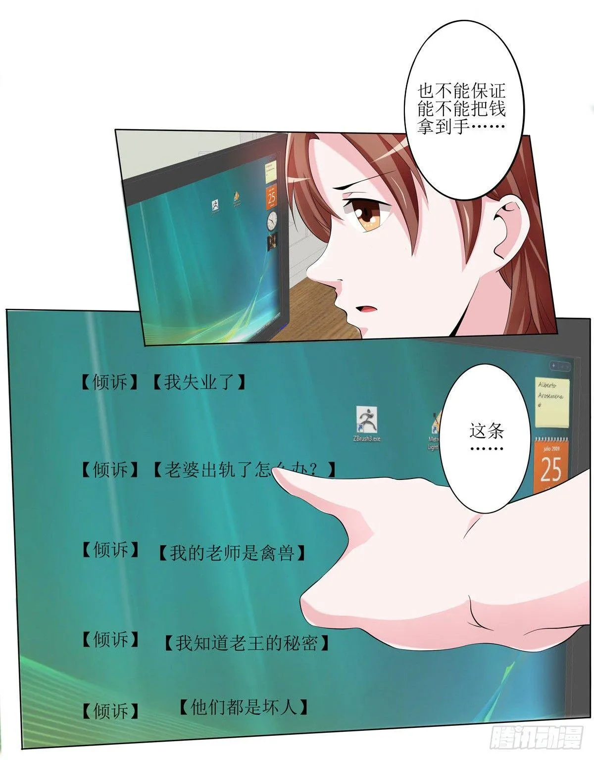 敲诈成功后的爱情论 第2页