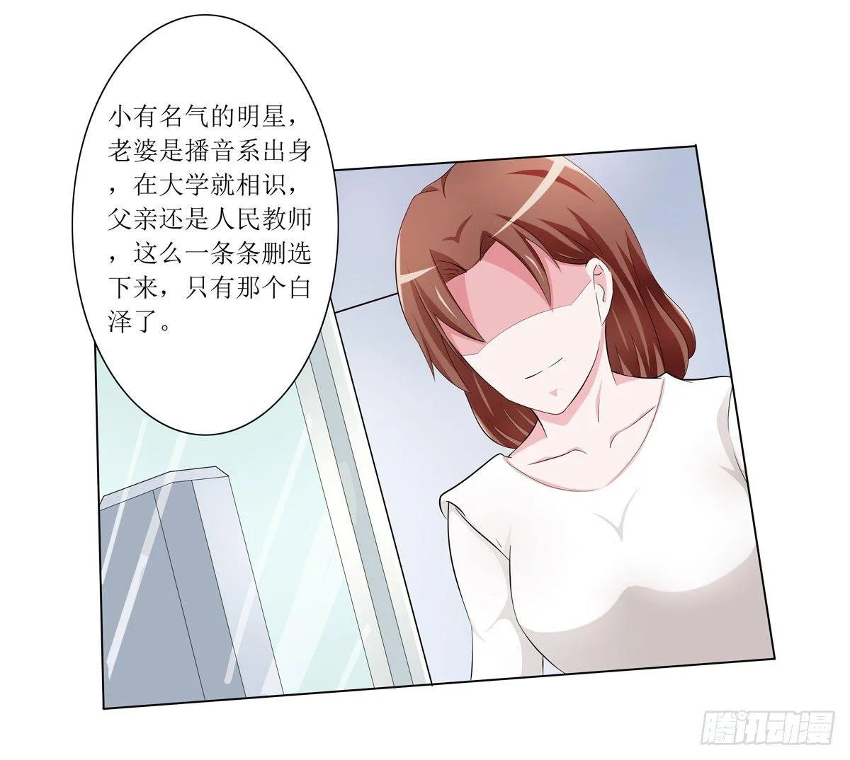 敲诈成功后的爱情论 第4页