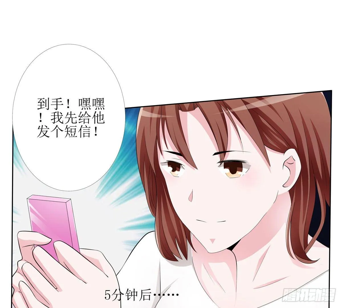 敲诈成功后的爱情论 第10页