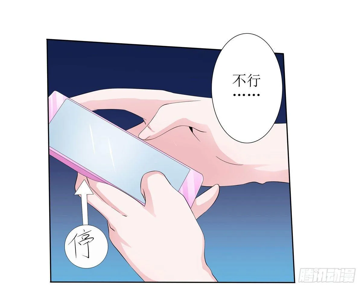 敲诈成功后的爱情论 第11页