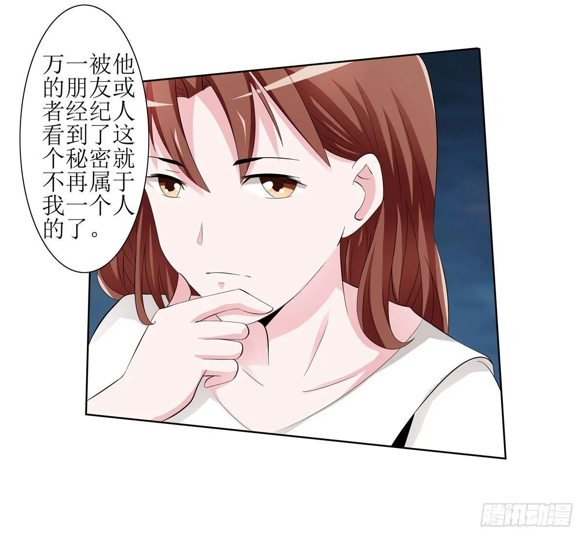 敲诈成功后的爱情论 第12页