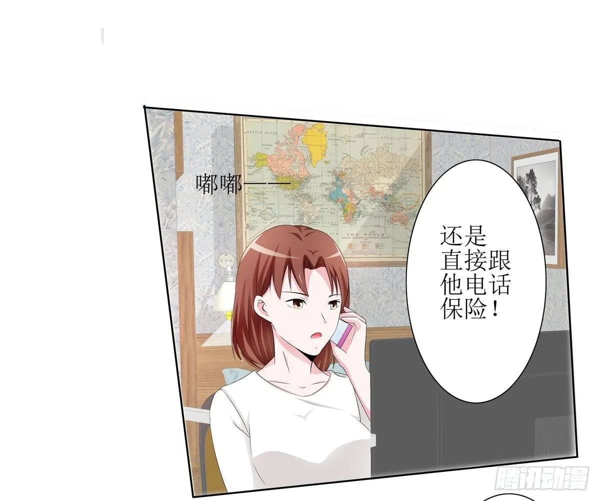 敲诈成功后的爱情论 第13页