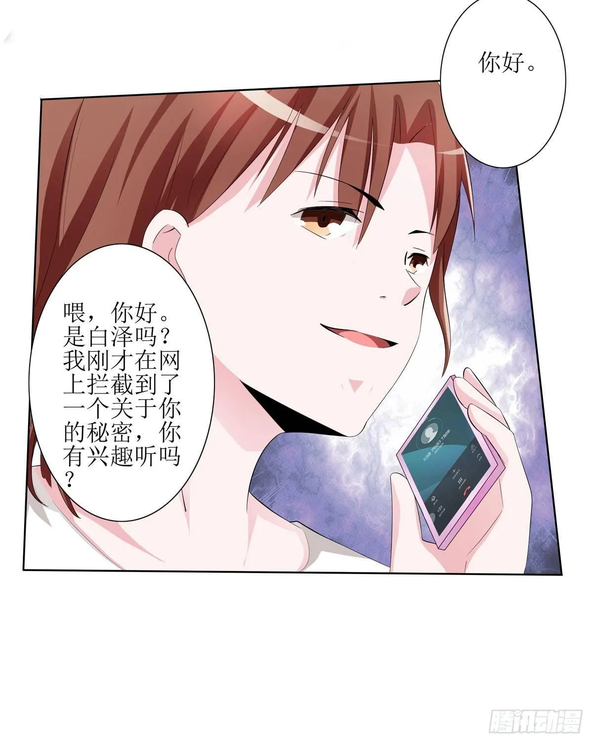 敲诈成功后的爱情论 第14页