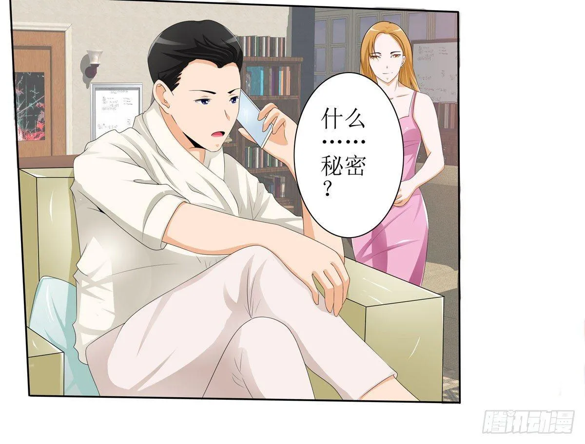 敲诈成功后的爱情论 第15页