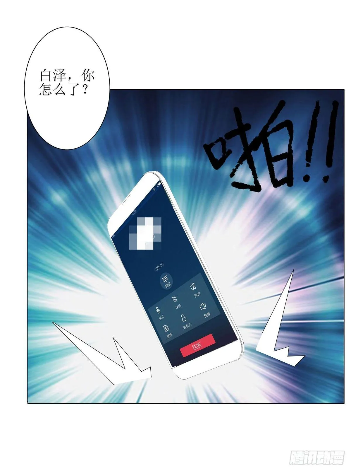 敲诈成功后的爱情论 第17页