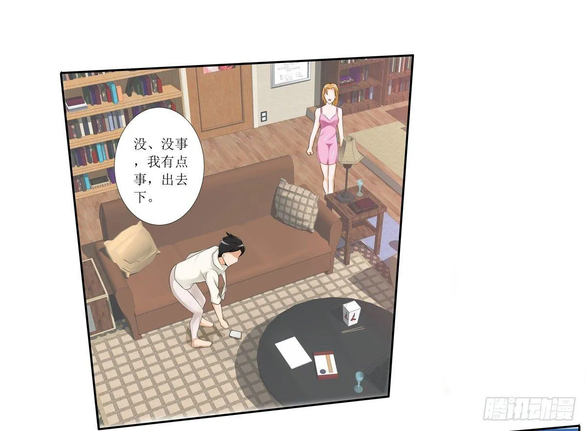 敲诈成功后的爱情论 第18页