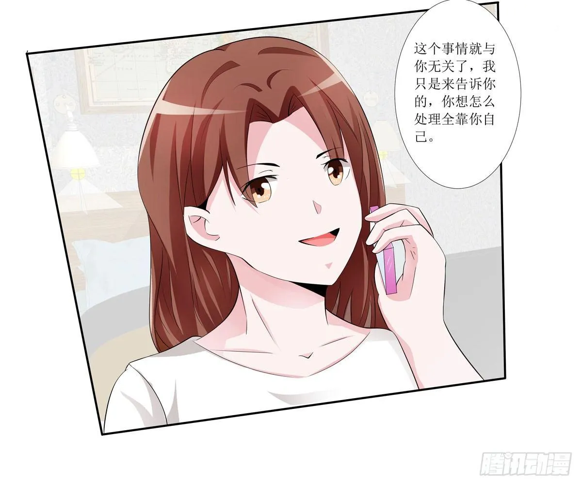 敲诈成功后的爱情论 第20页