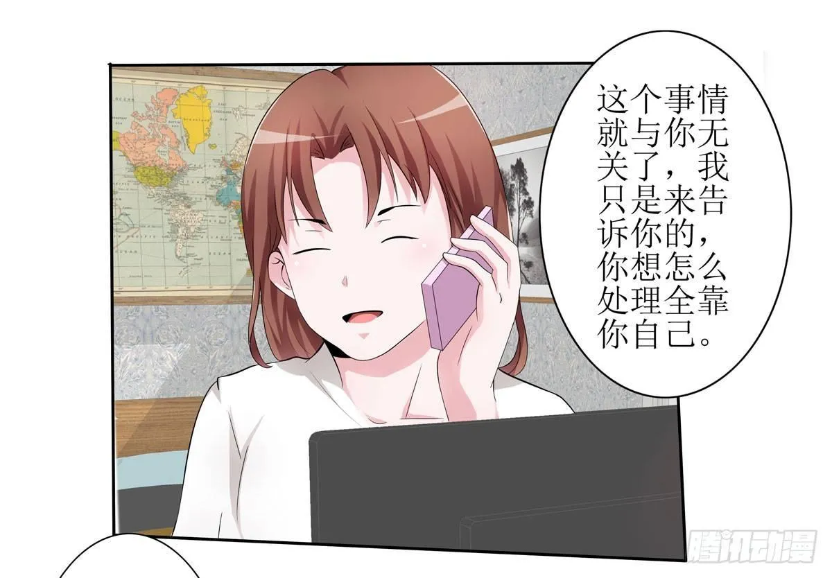 敲诈成功后的爱情论 第22页