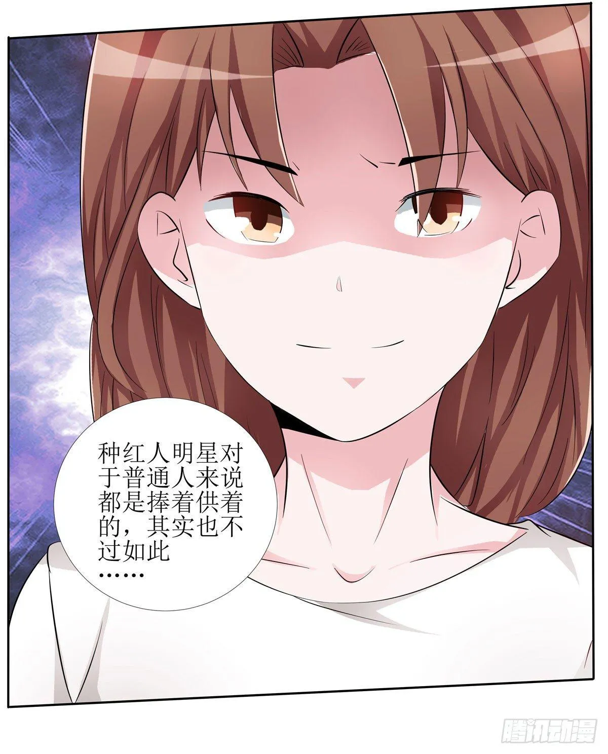 敲诈成功后的爱情论 第26页