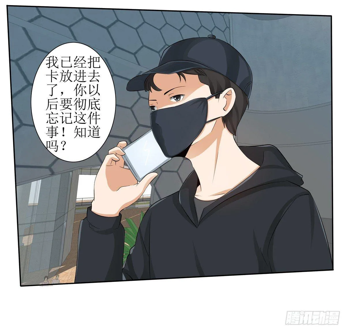 敲诈成功后的爱情论 第35页