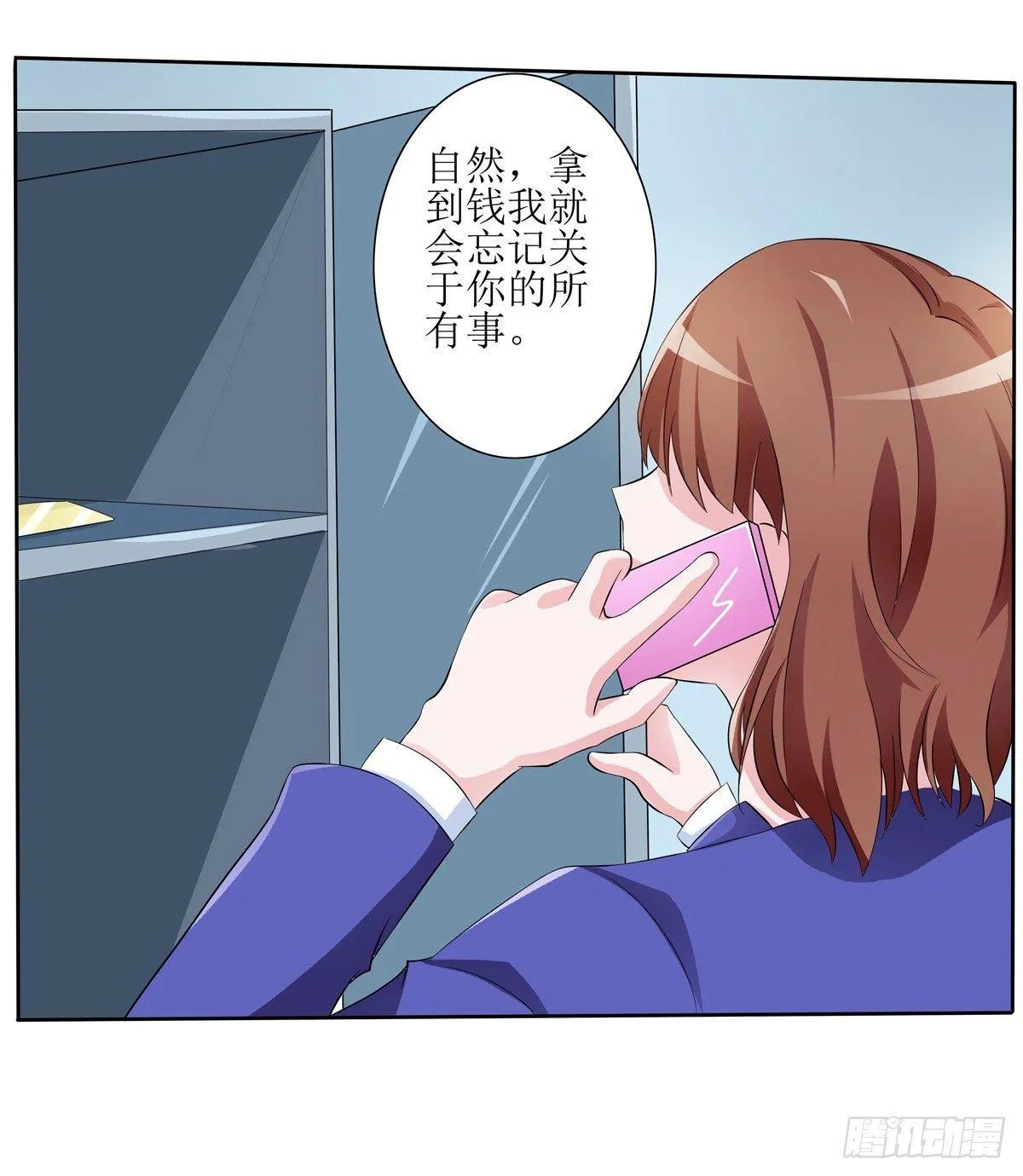敲诈成功后的爱情论 第36页
