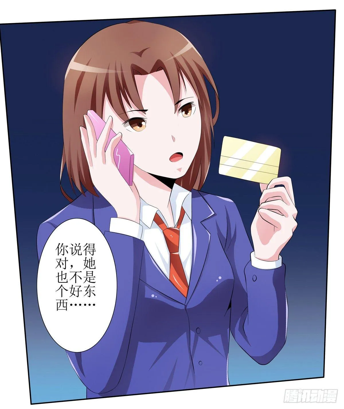 敲诈成功后的爱情论 第37页