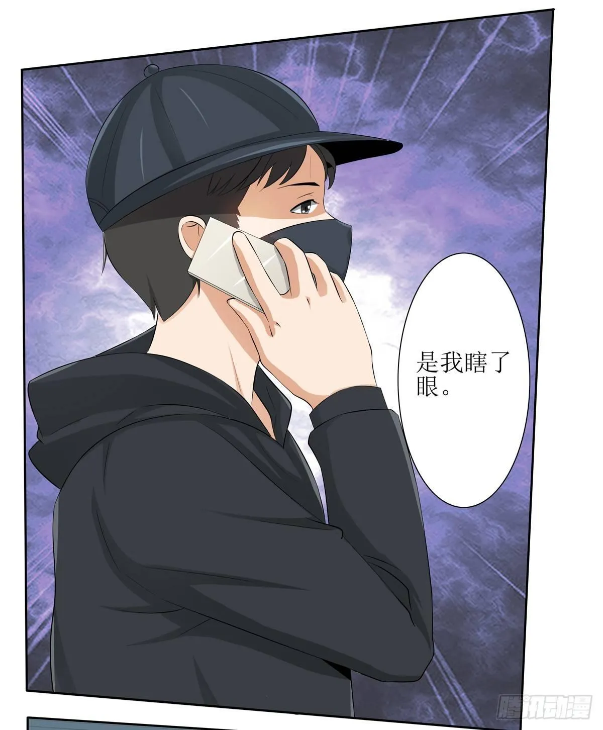 敲诈成功后的爱情论 第38页