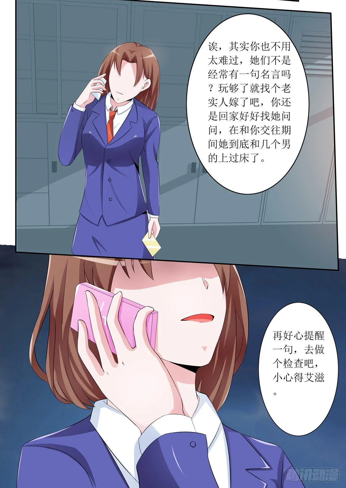 敲诈成功后的爱情论 第39页