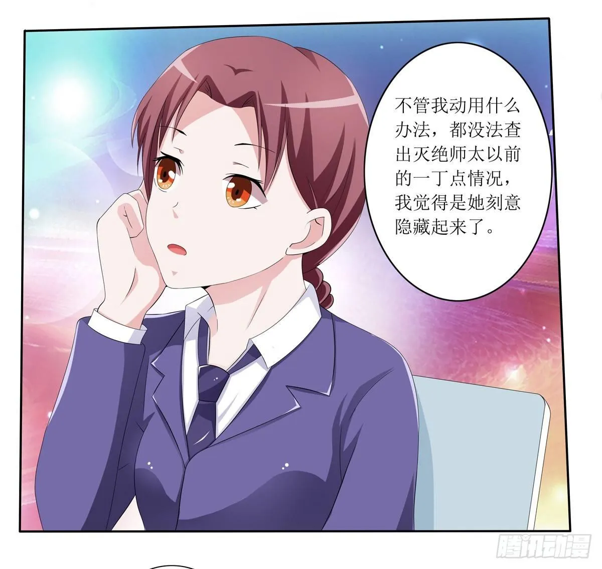 敲诈成功后的爱情论 第41页