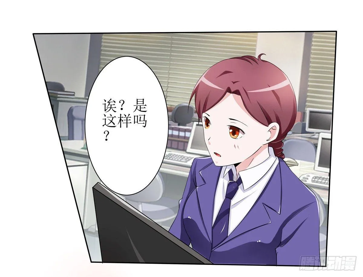 敲诈成功后的爱情论 第43页
