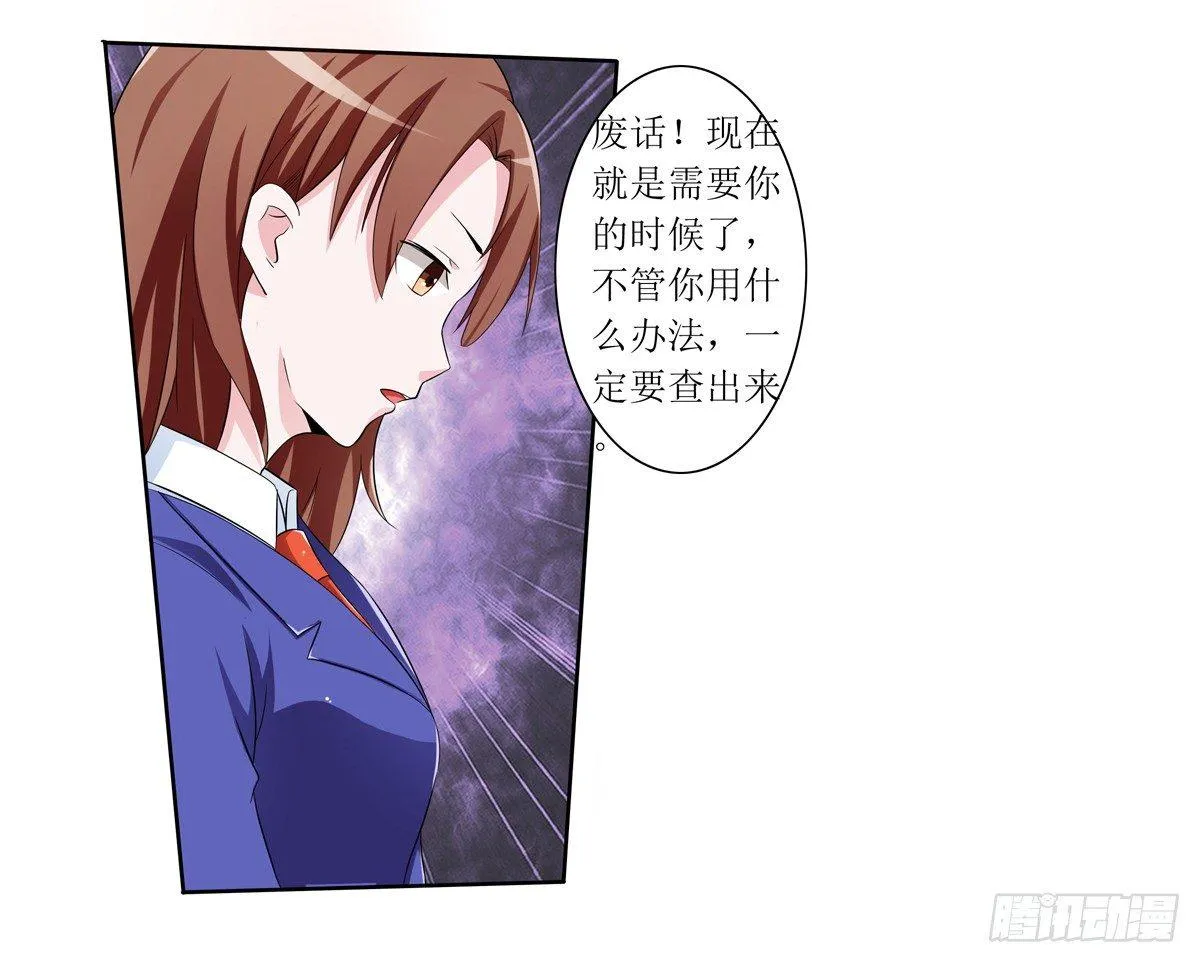 敲诈成功后的爱情论 第44页