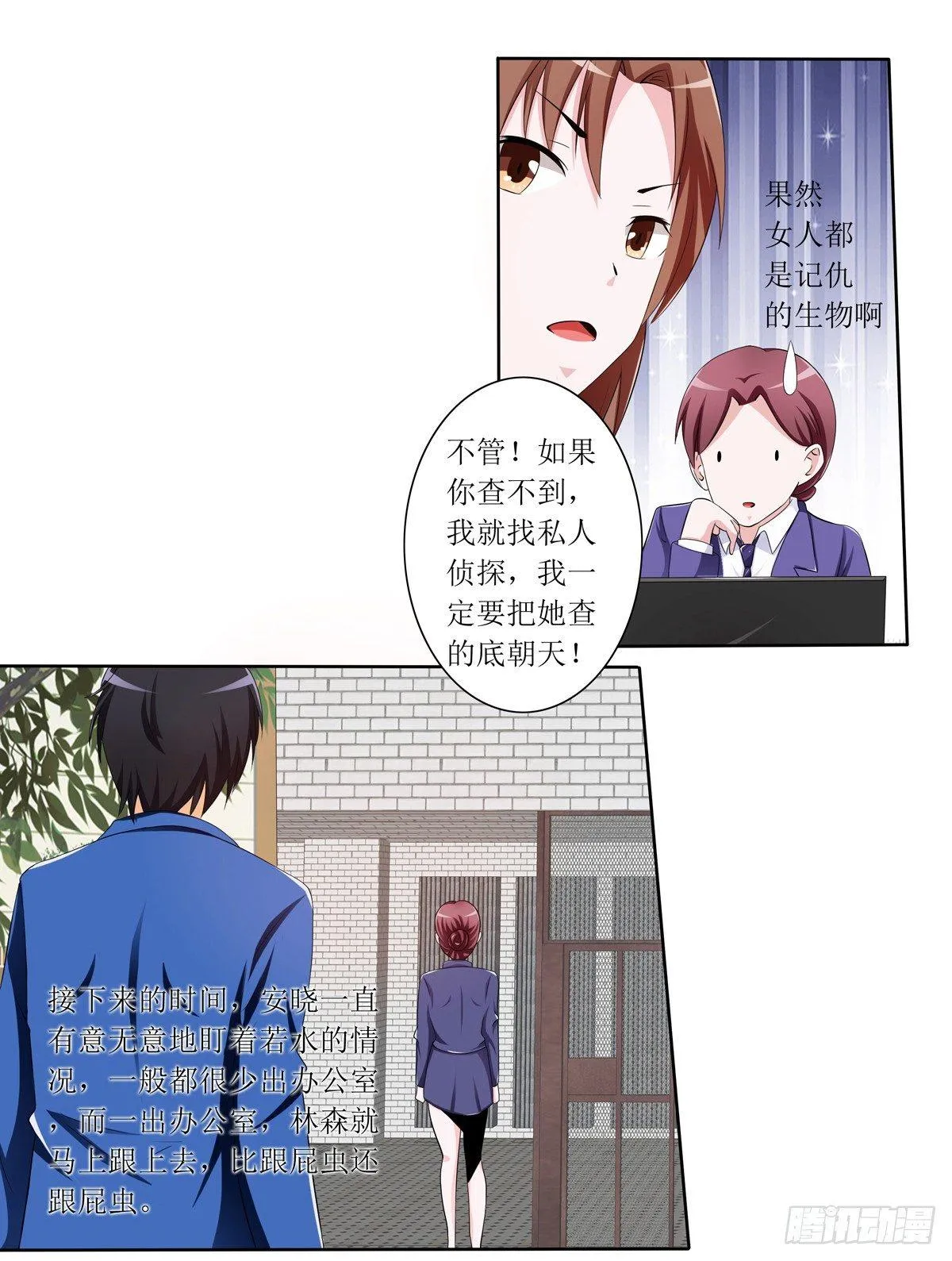 敲诈成功后的爱情论 第45页