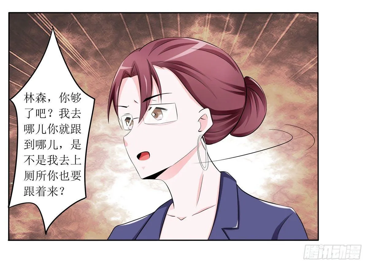 敲诈成功后的爱情论 第47页