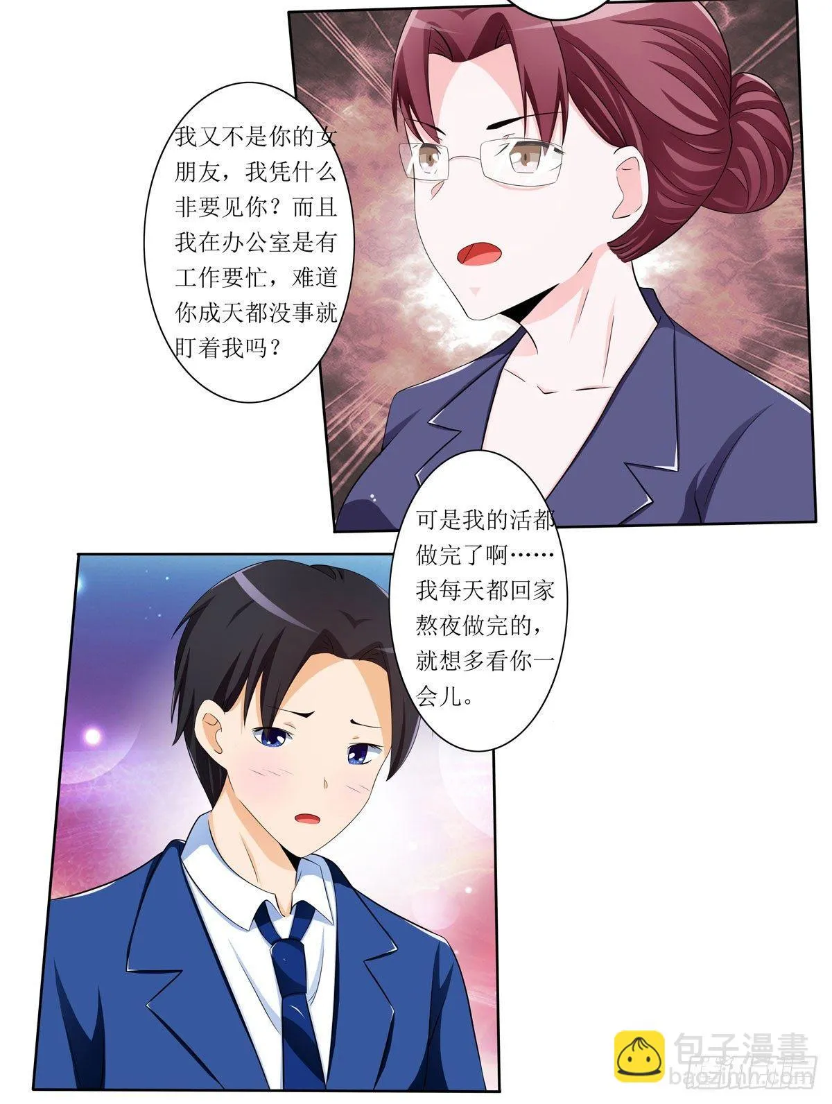 敲诈成功后的爱情论 第49页