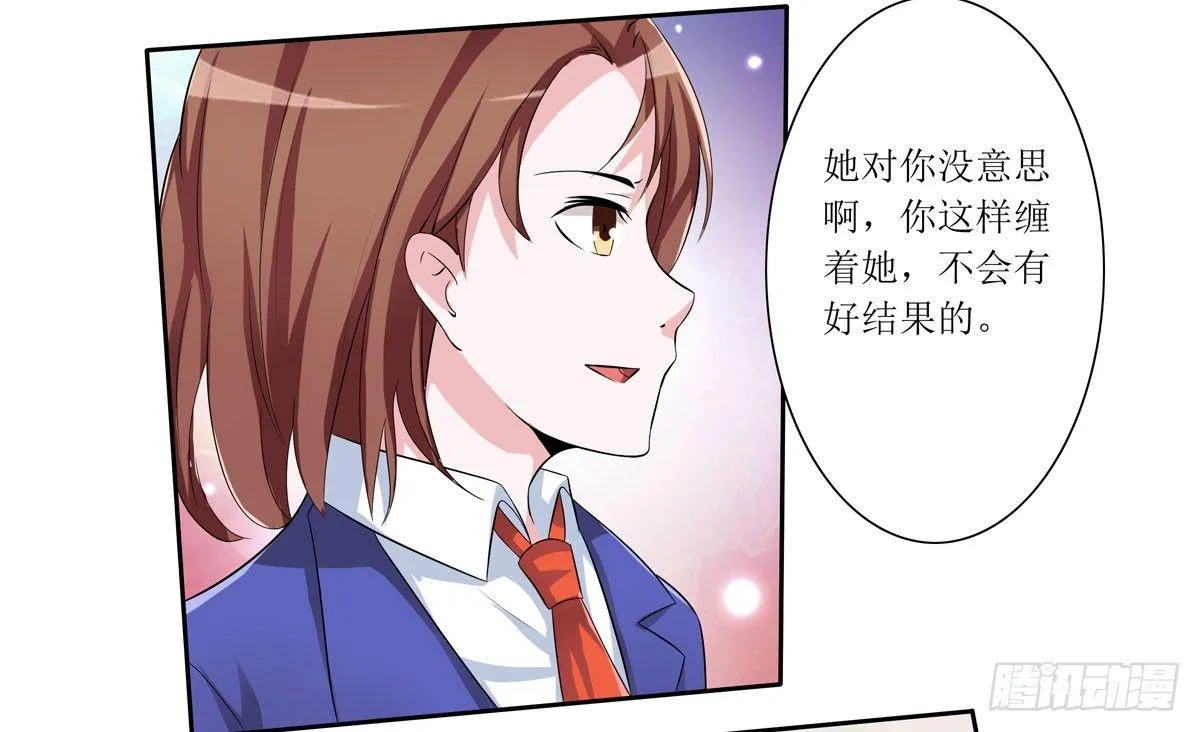 敲诈成功后的爱情论 第58页