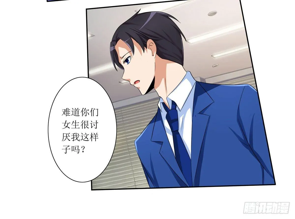 敲诈成功后的爱情论 第59页