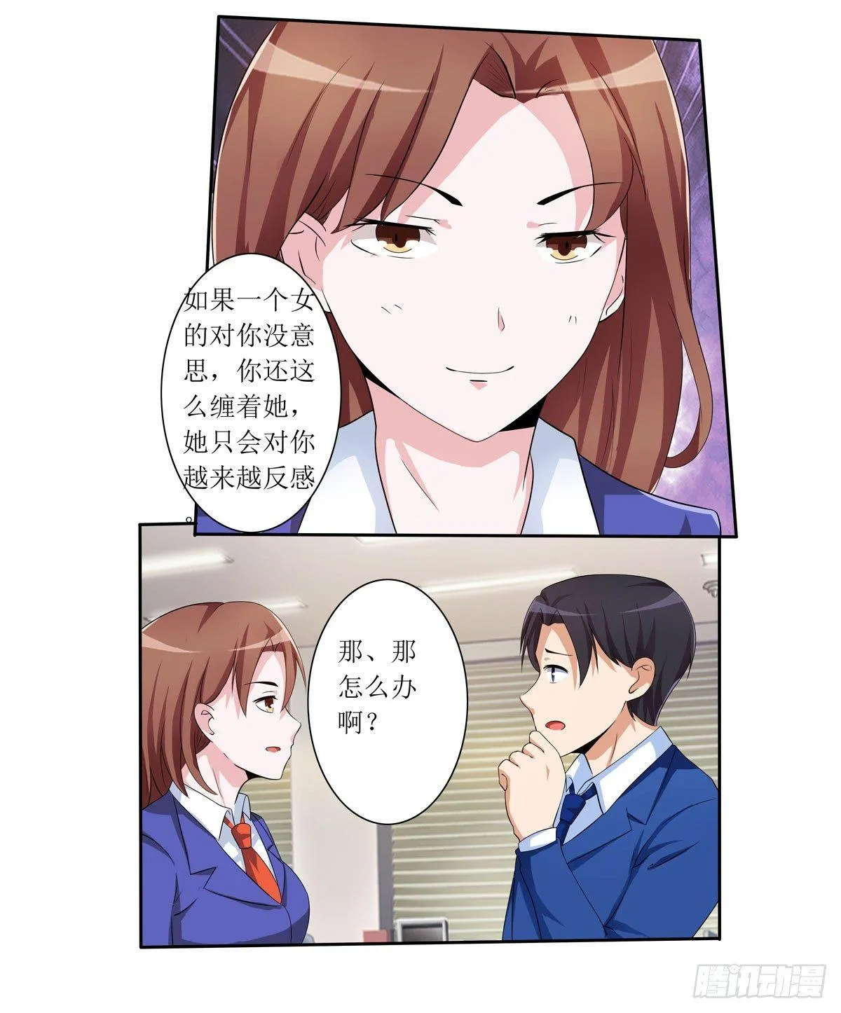 敲诈成功后的爱情论 第60页