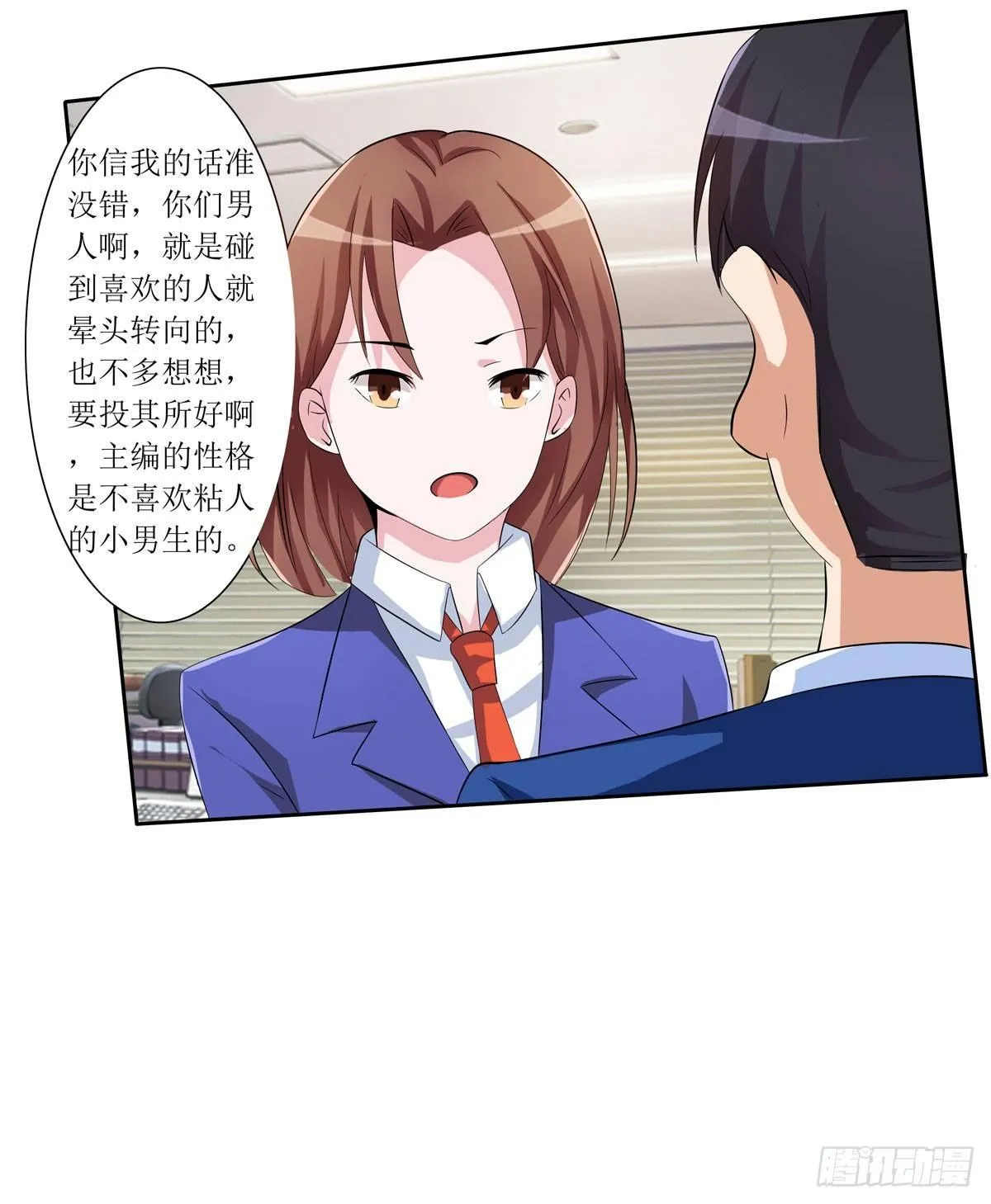 敲诈成功后的爱情论 第64页