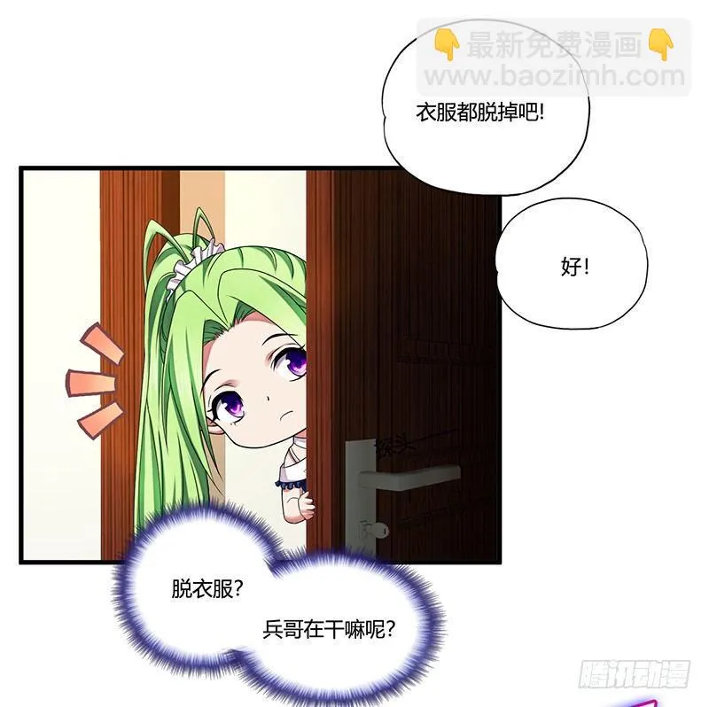 敲诈成功后的爱情论 第67页