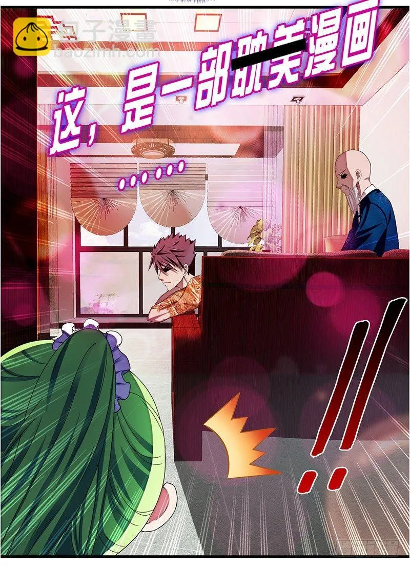 敲诈成功后的爱情论 第68页