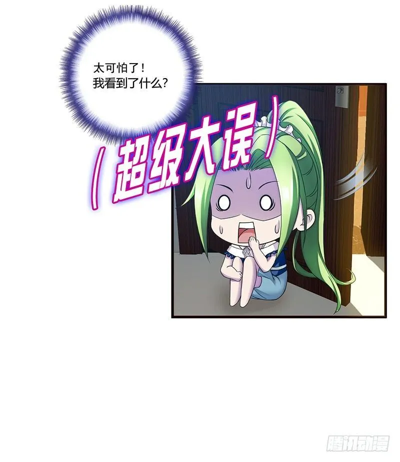 敲诈成功后的爱情论 第69页