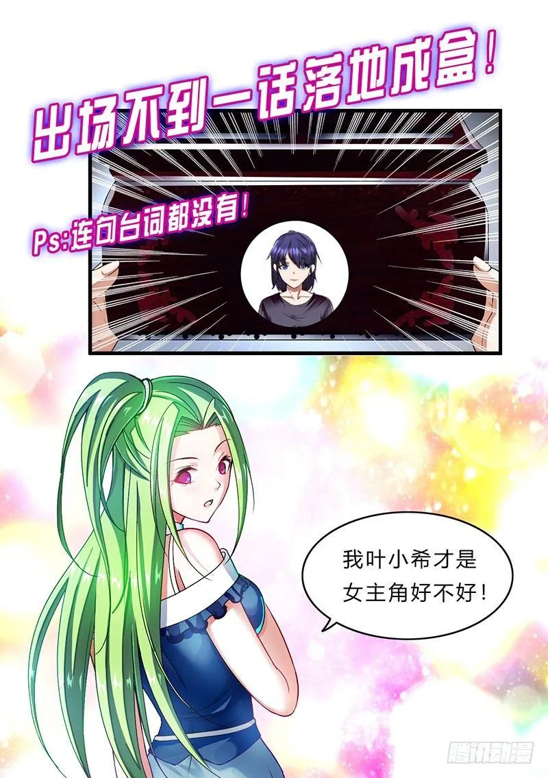 敲诈成功后的爱情论 第72页