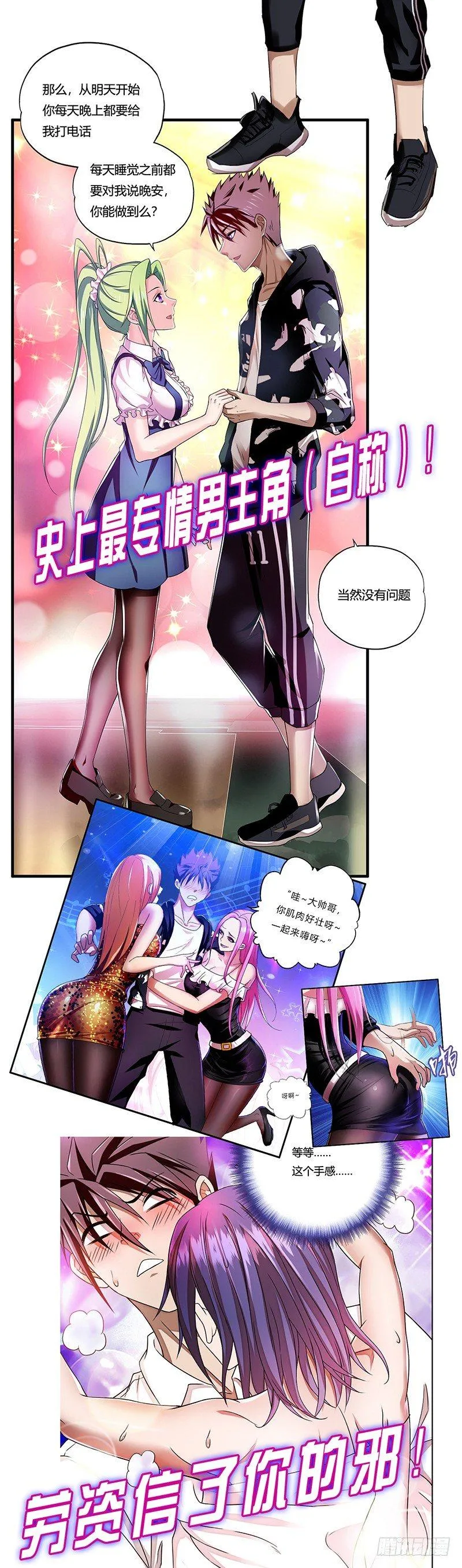 敲诈成功后的爱情论 第74页