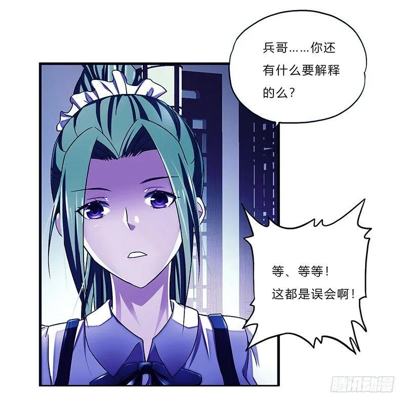 敲诈成功后的爱情论 第76页