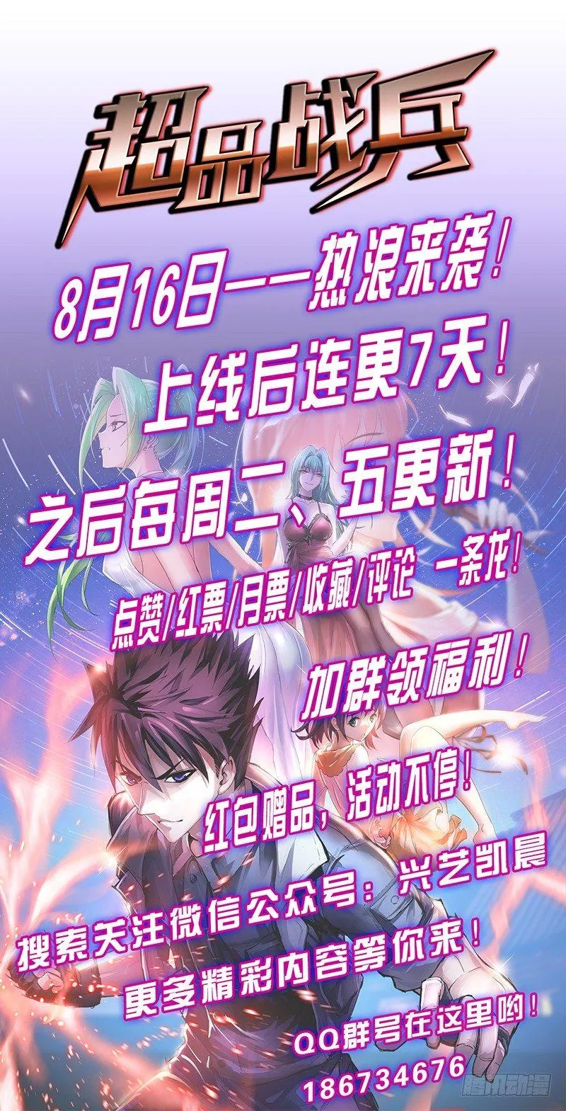 敲诈成功后的爱情论 第78页