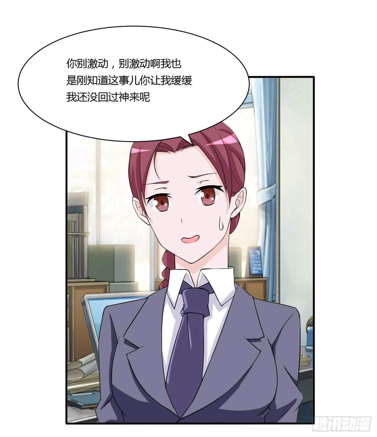 林森喜欢若水什么？ 第1页