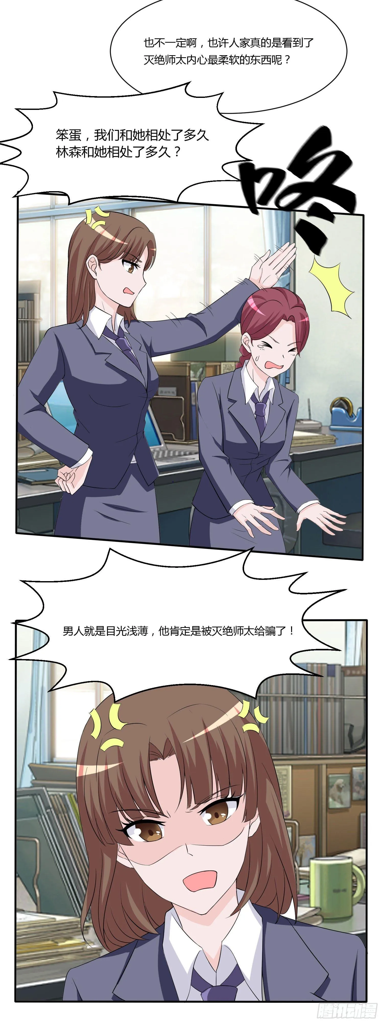 林森喜欢若水什么？ 第5页