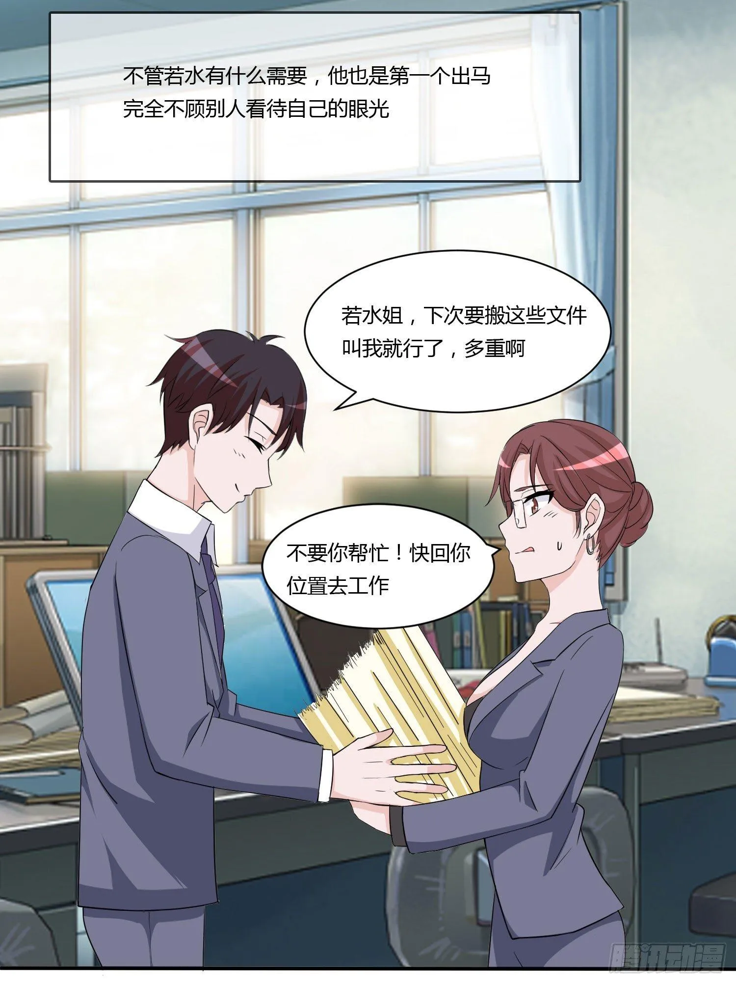 林森喜欢若水什么？ 第16页