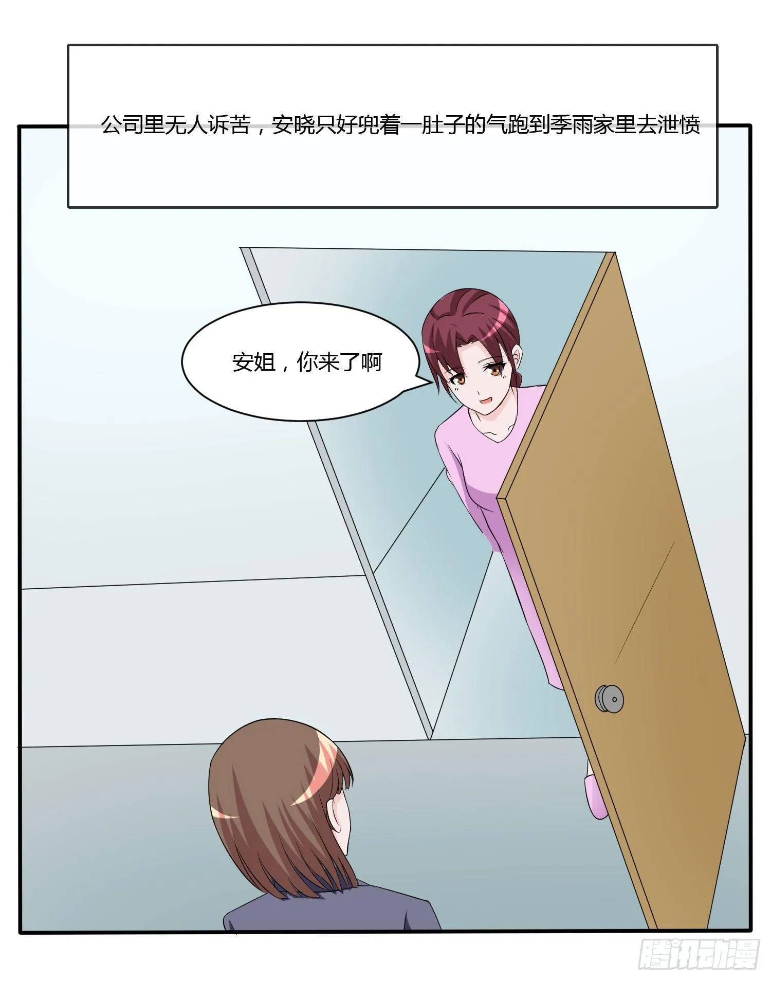 林森喜欢若水什么？ 第19页
