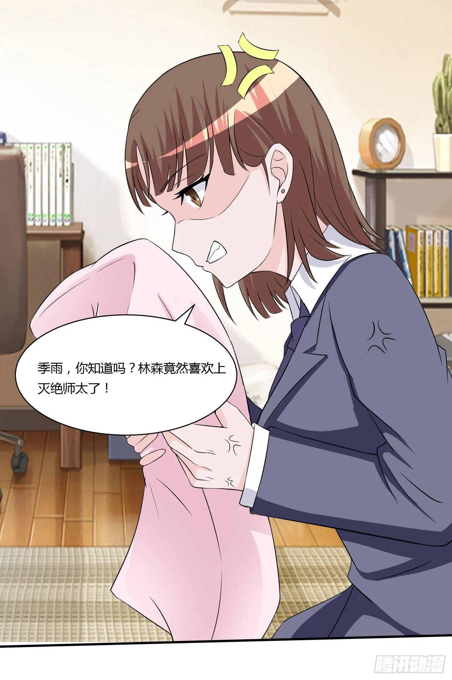 林森喜欢若水什么？ 第21页