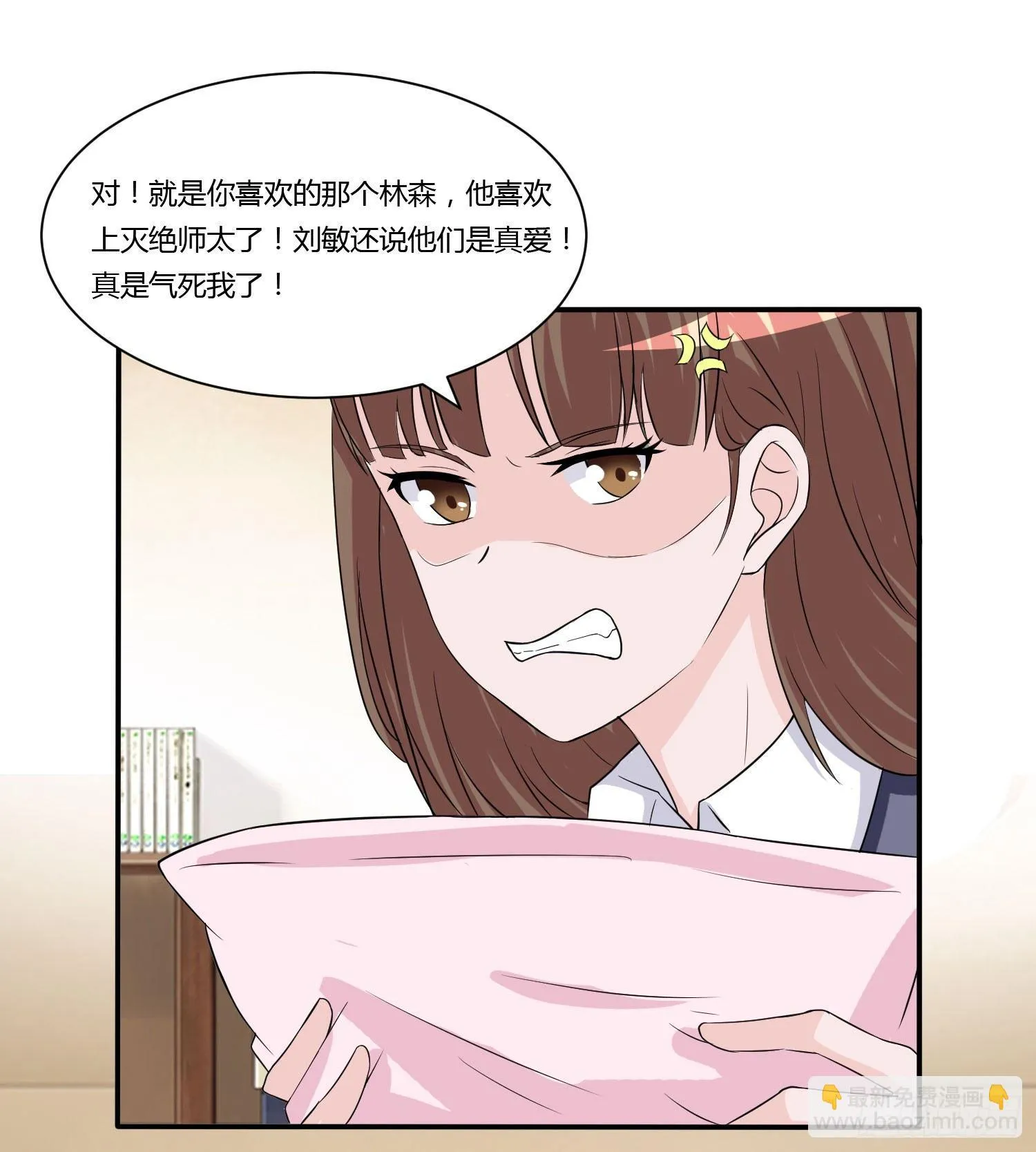 林森喜欢若水什么？ 第23页