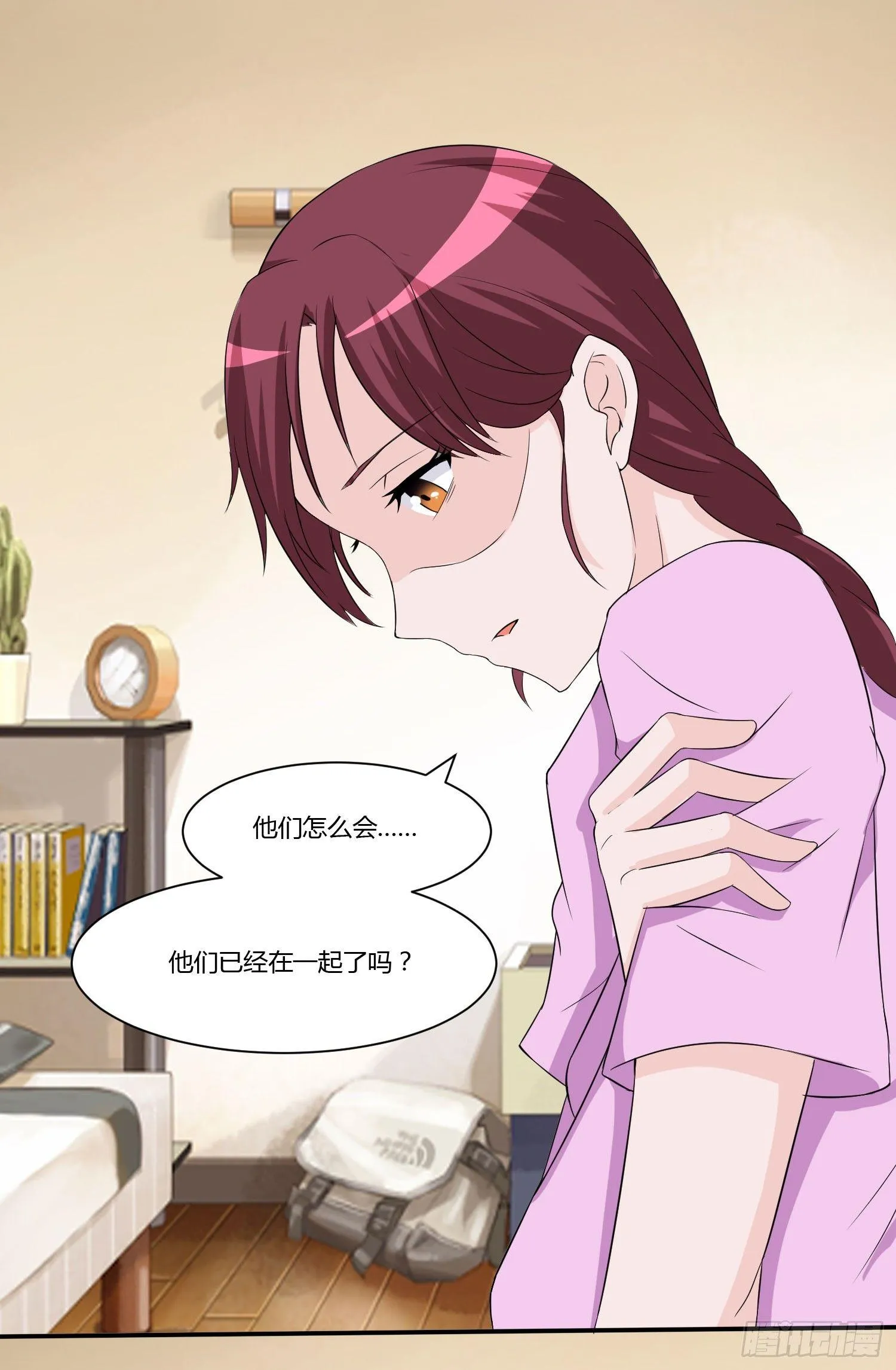 林森喜欢若水什么？ 第24页