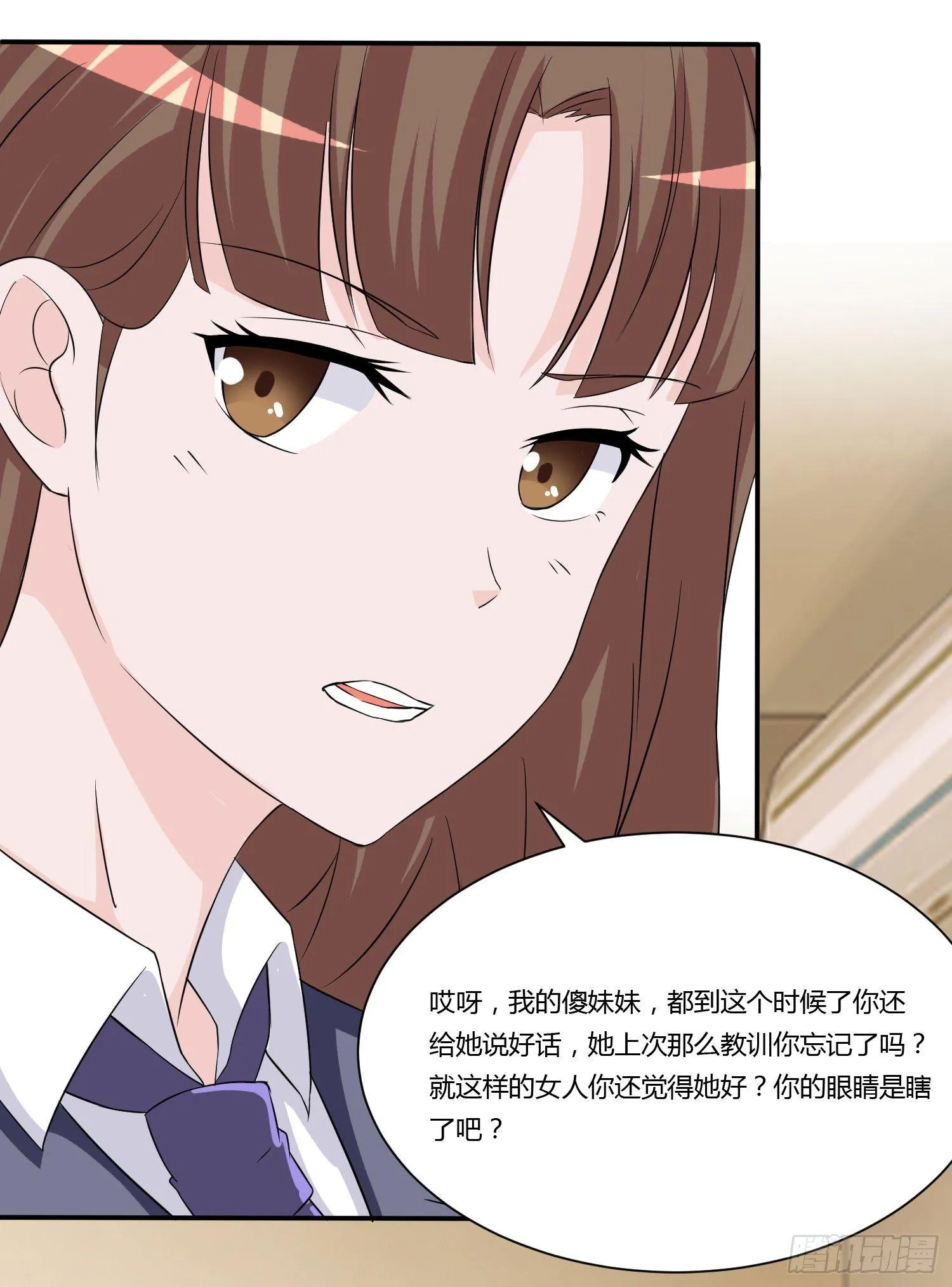林森喜欢若水什么？ 第35页