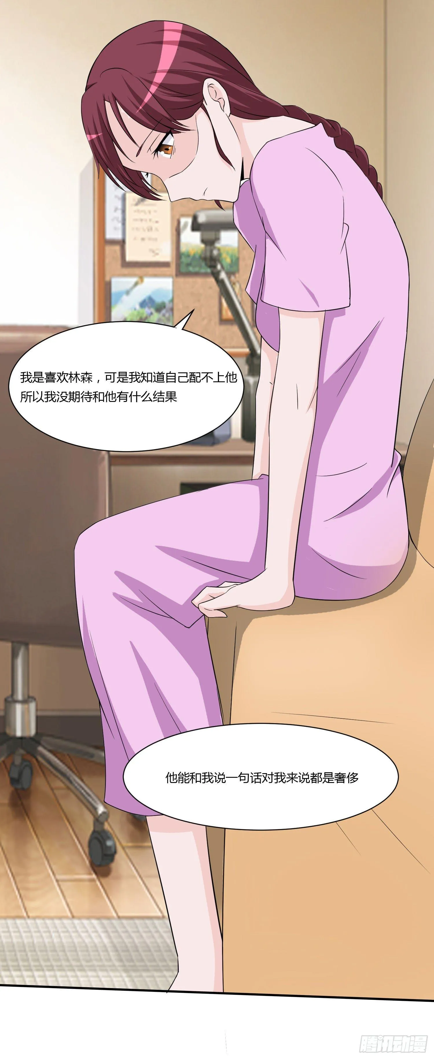 林森喜欢若水什么？ 第36页