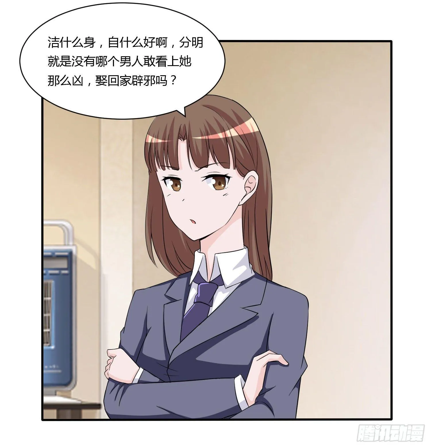 林森喜欢若水什么？ 第39页