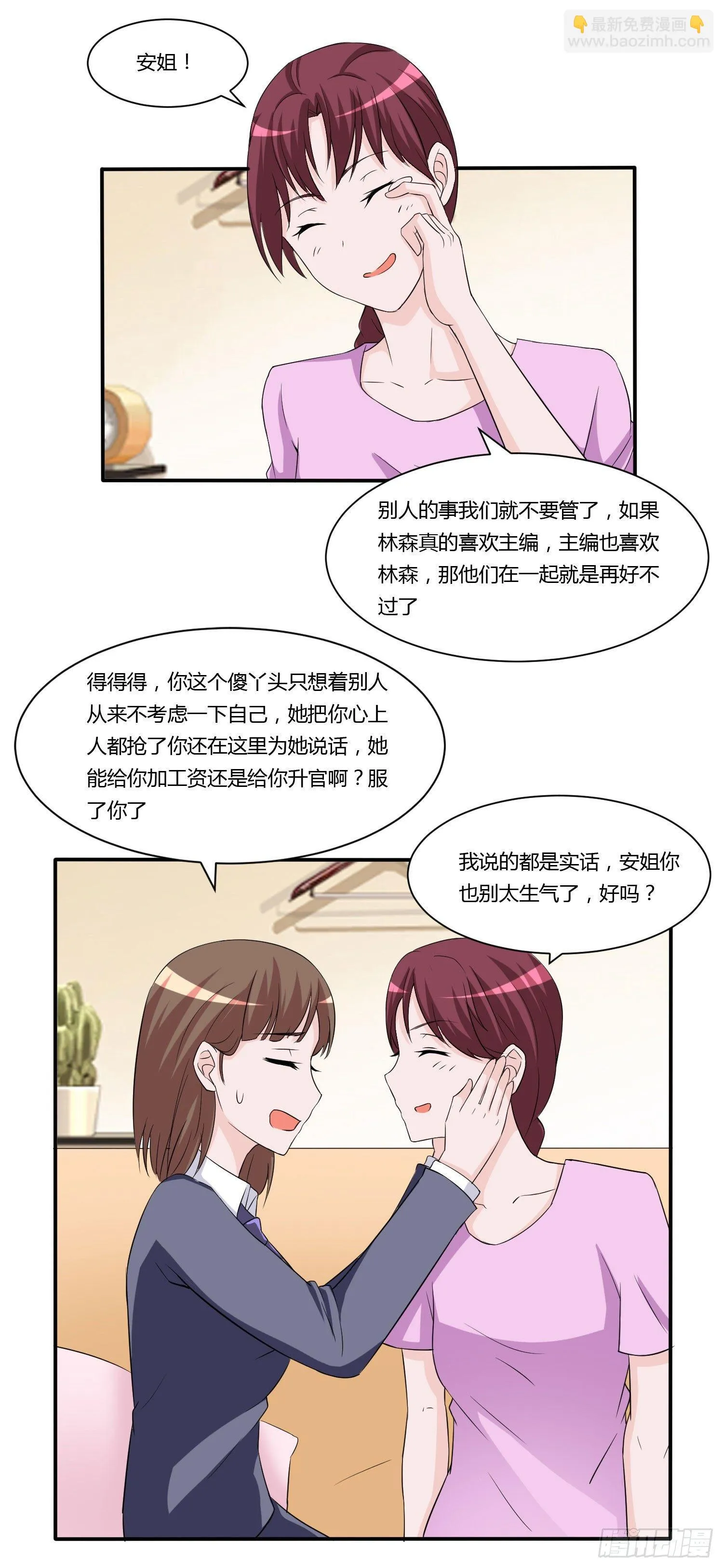 林森喜欢若水什么？ 第40页