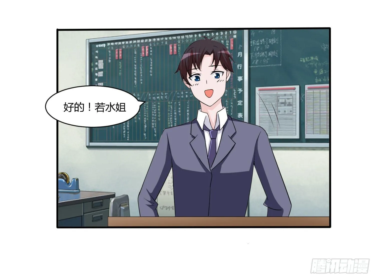 林森喜欢若水什么？ 第50页