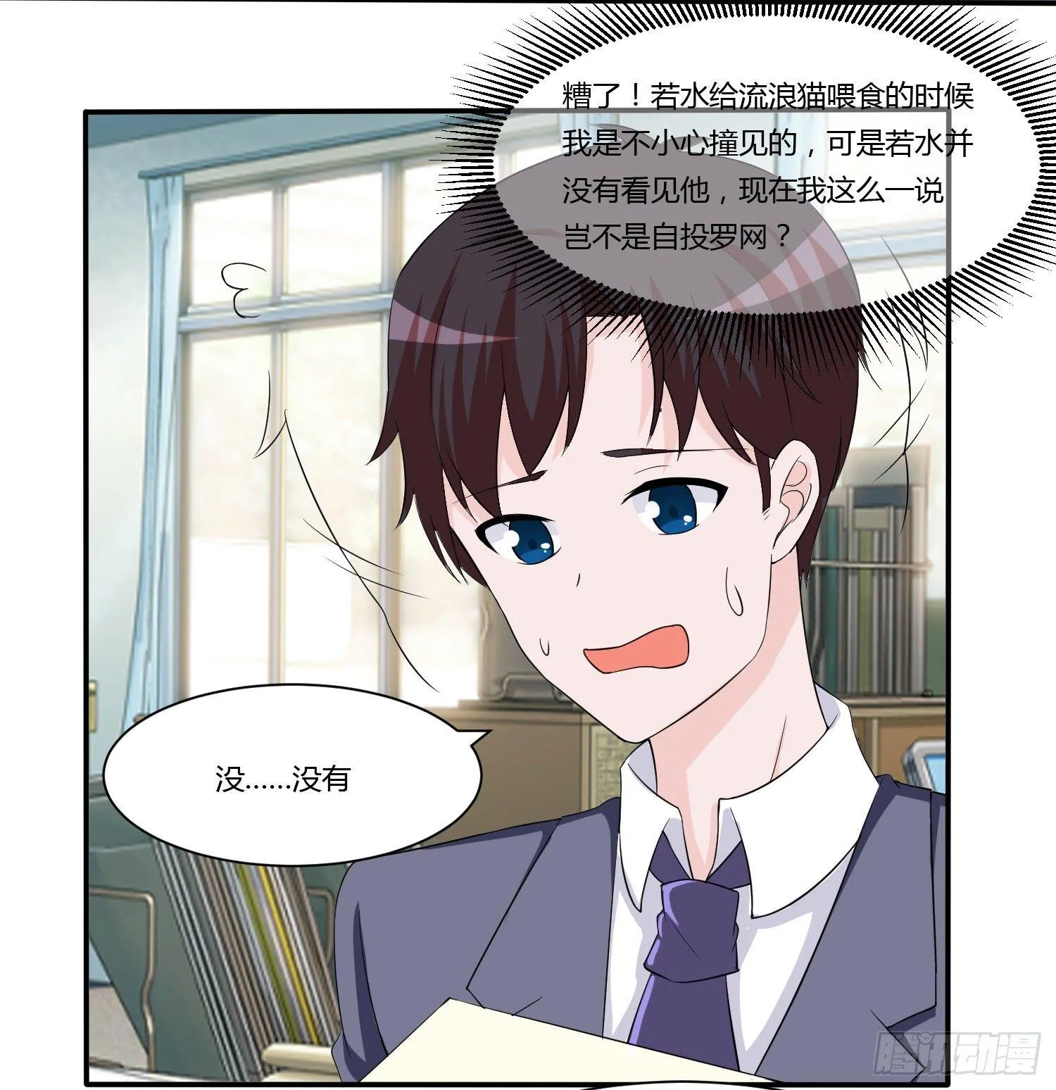 林森喜欢若水什么？ 第56页