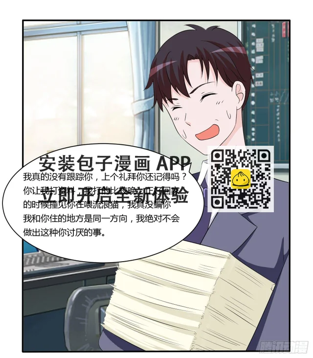 林森喜欢若水什么？ 第58页
